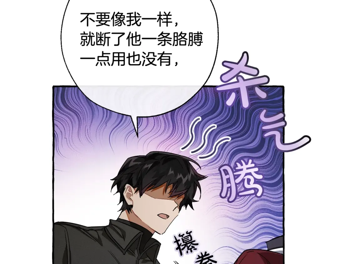 第65话 快走吧 第44页