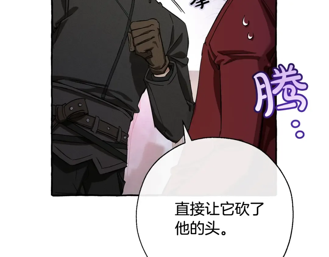 第65话 快走吧 第45页