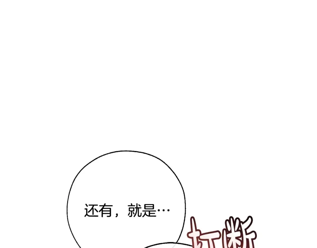 第65话 快走吧 第50页