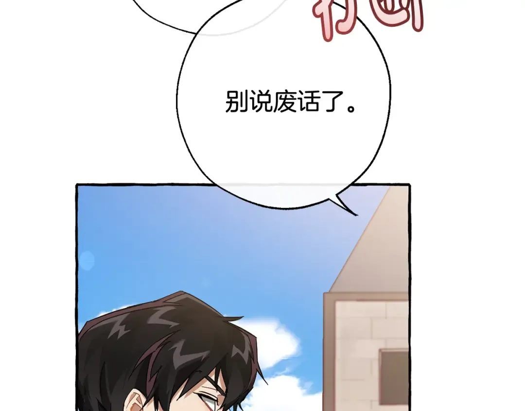 第65话 快走吧 第51页