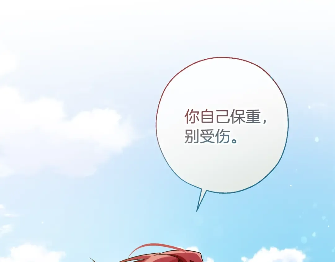 第65话 快走吧 第54页