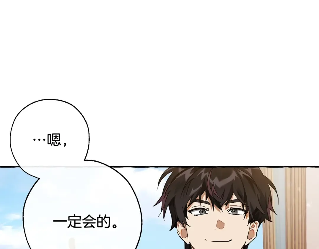 第65话 快走吧 第58页