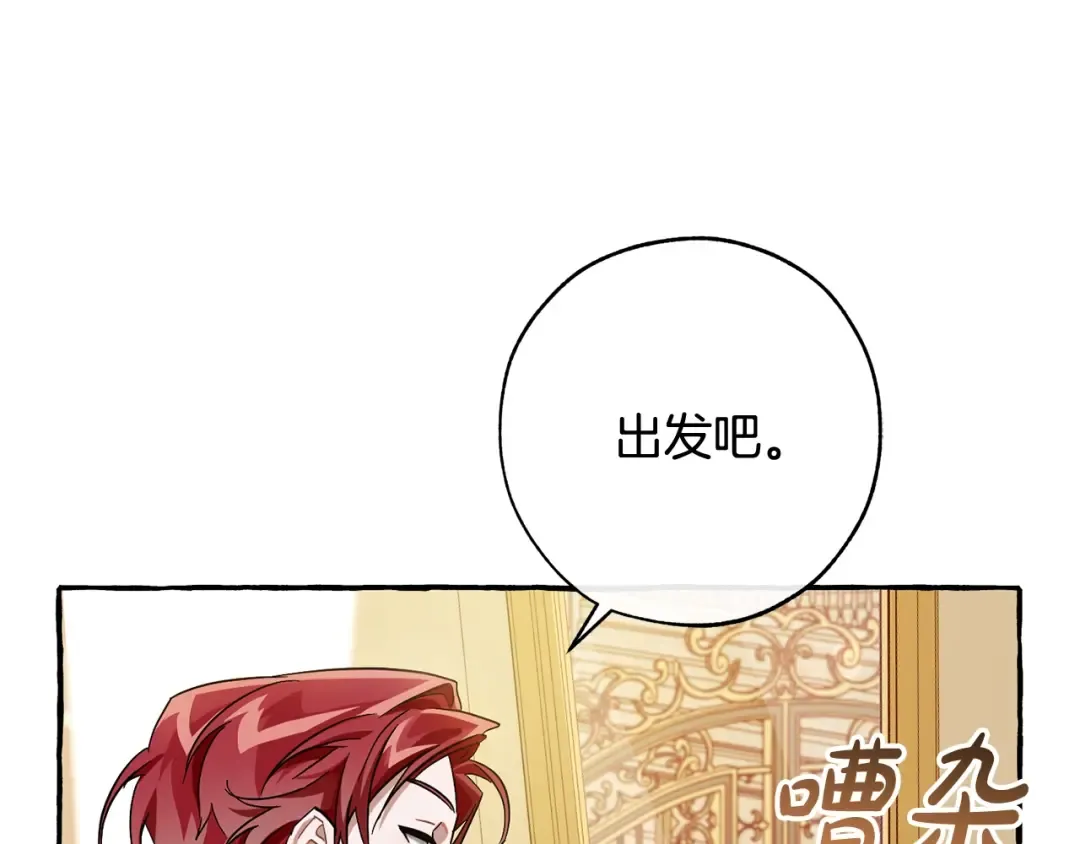 第65话 快走吧 第71页