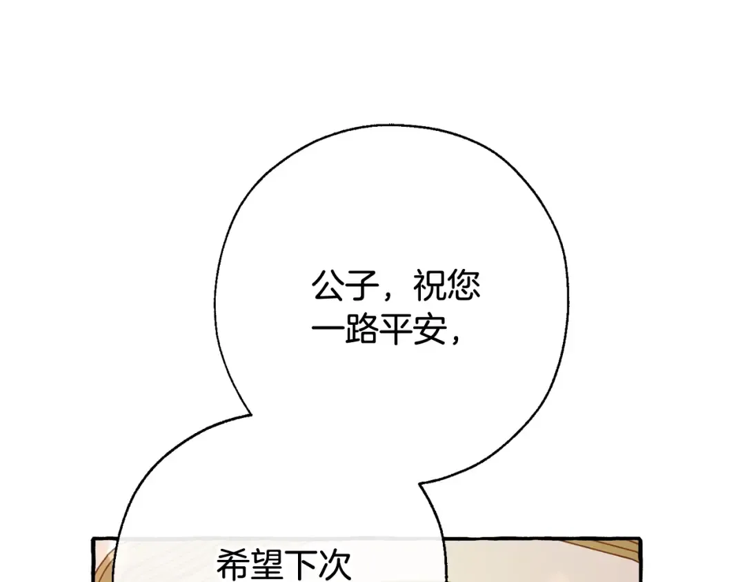 第65话 快走吧 第76页