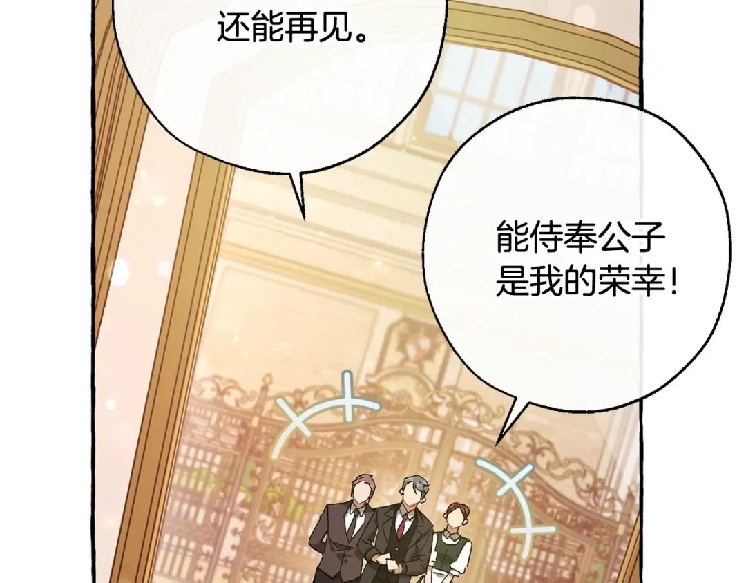 第65话 快走吧 第77页