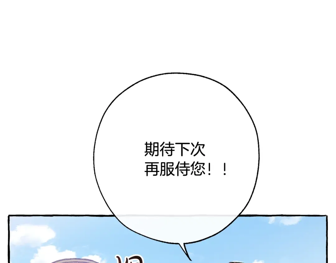 第65话 快走吧 第79页