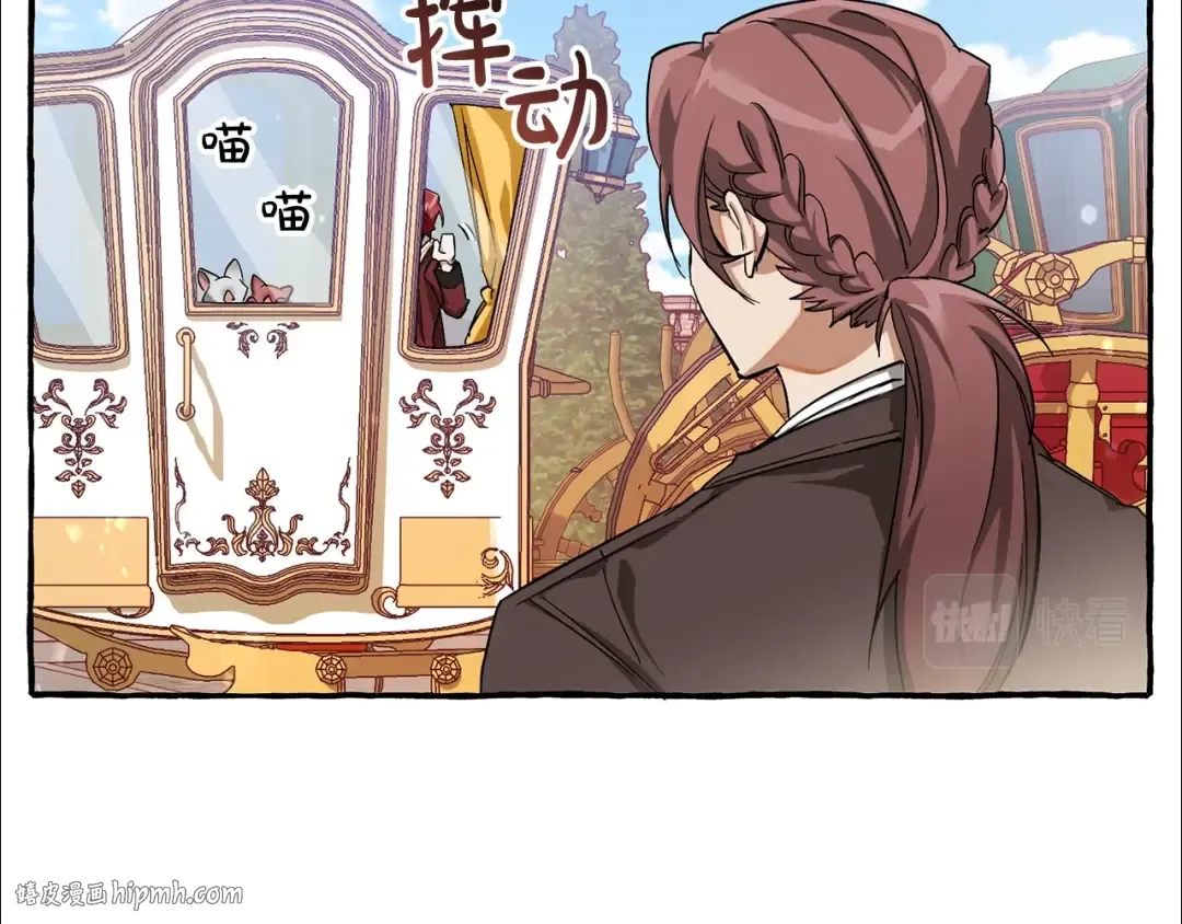 第65话 快走吧 第80页