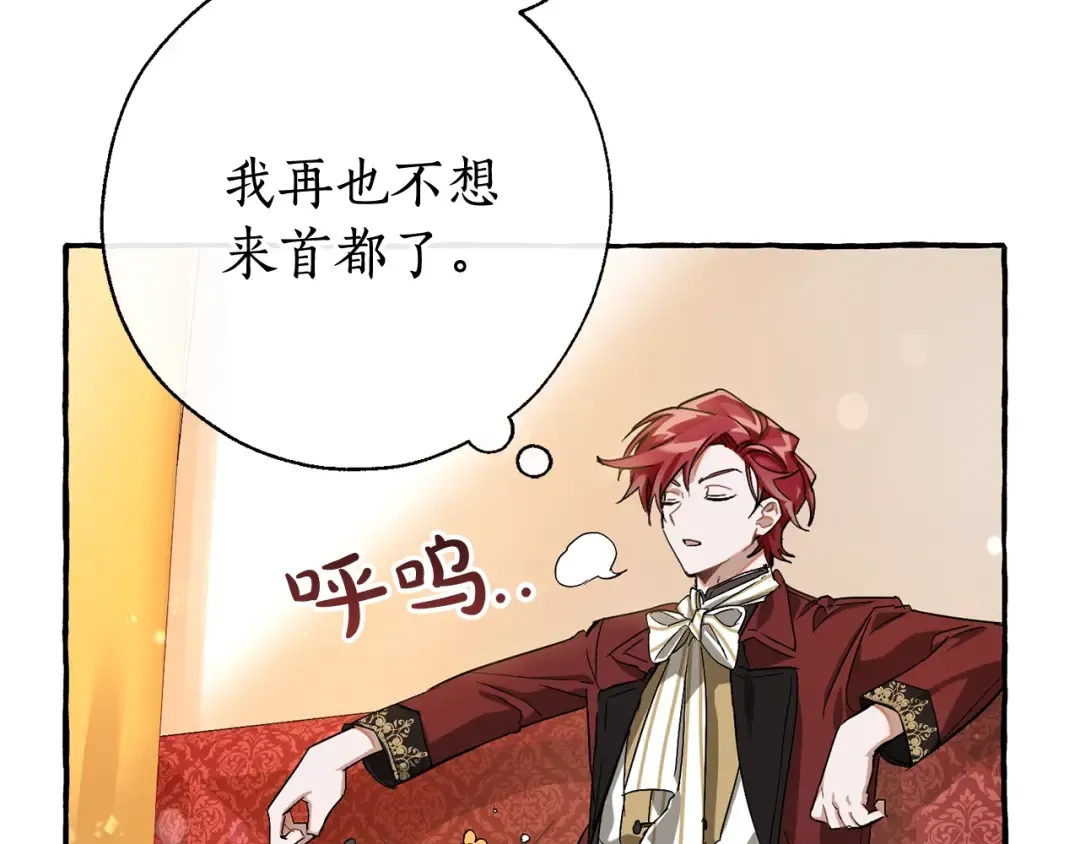 第65话 快走吧 第84页
