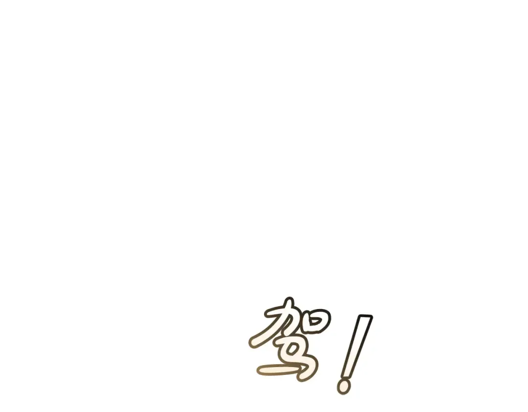 第65话 快走吧 第86页