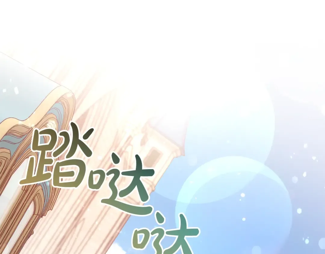 第65话 快走吧 第87页