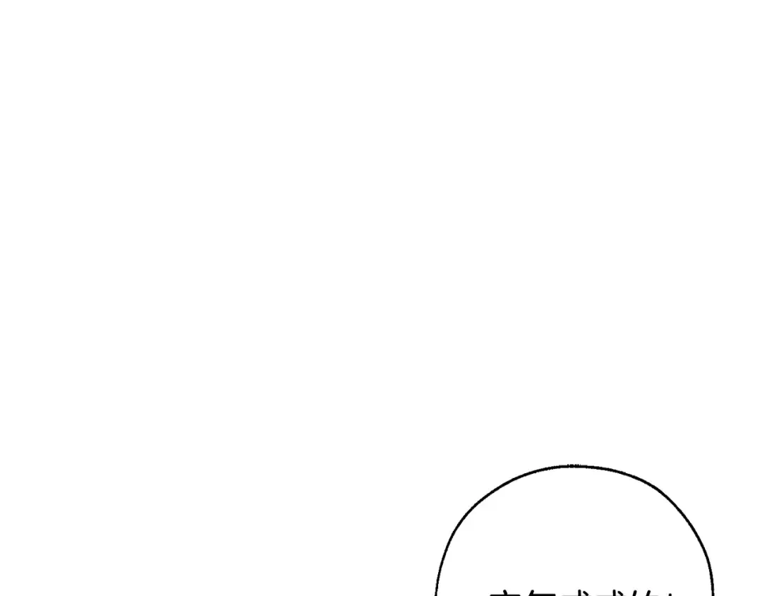 第65话 快走吧 第93页