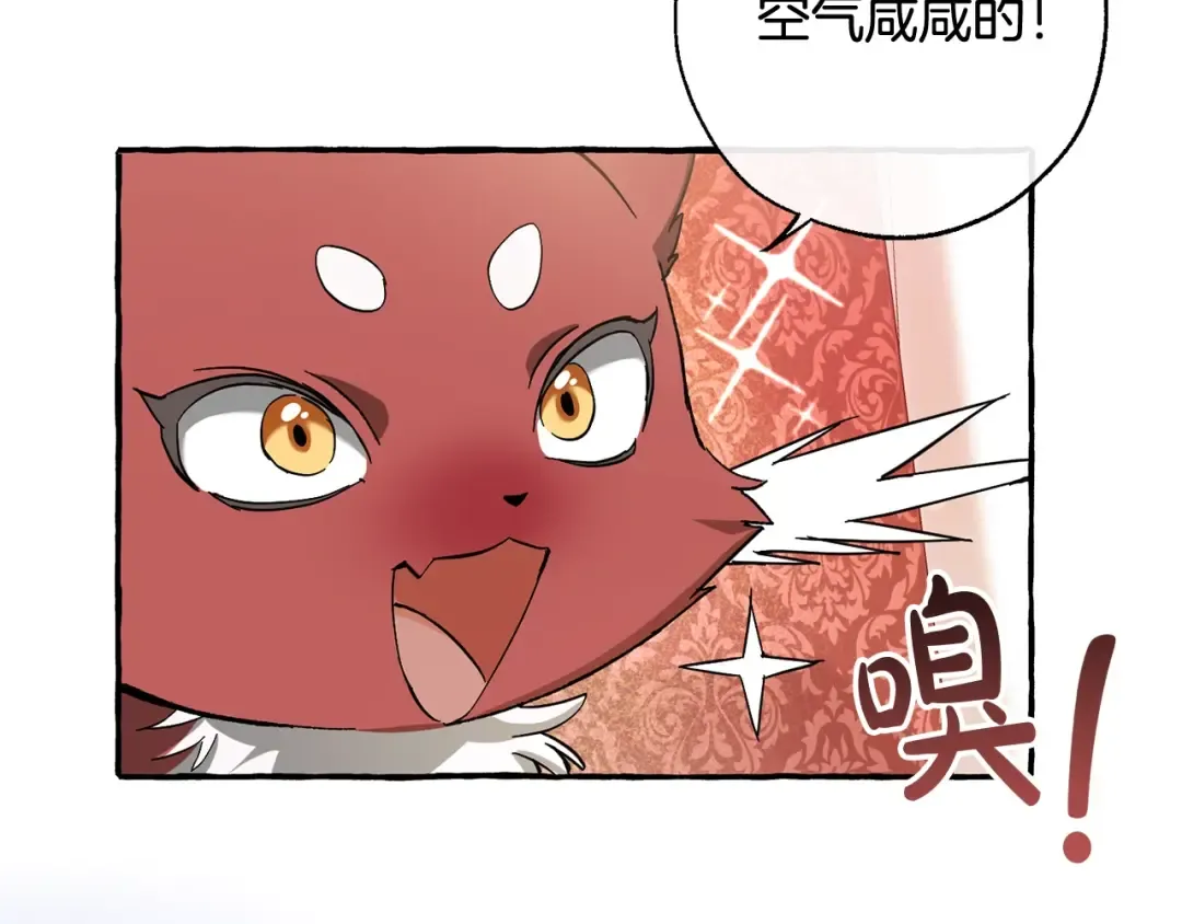 第65话 快走吧 第94页