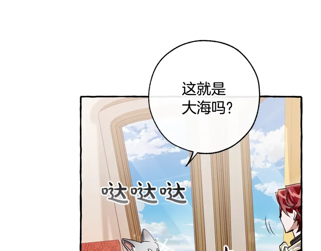 第65话 快走吧 第98页
