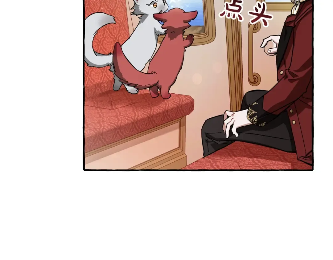 第65话 快走吧 第99页