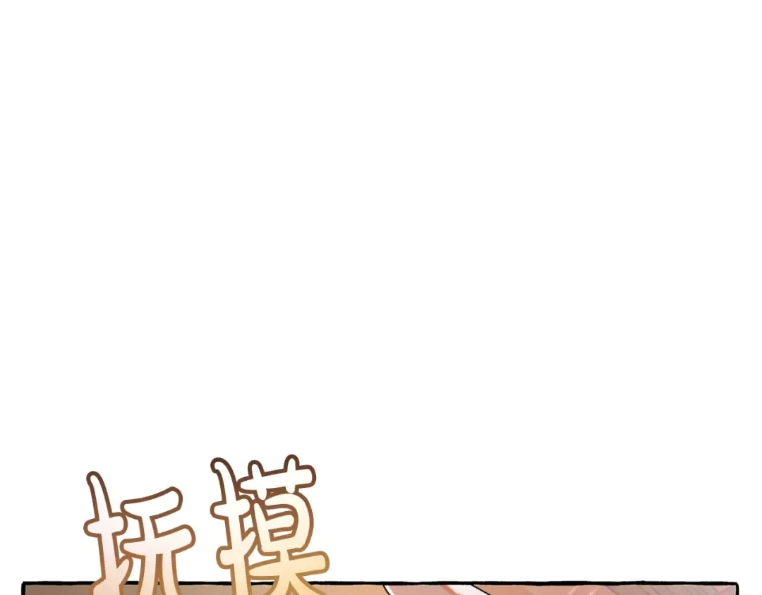 第65话 快走吧 第100页