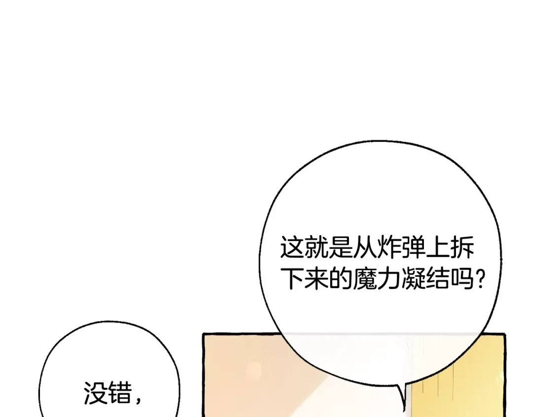 第65话 快走吧 第103页