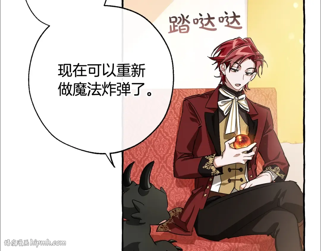 第65话 快走吧 第104页