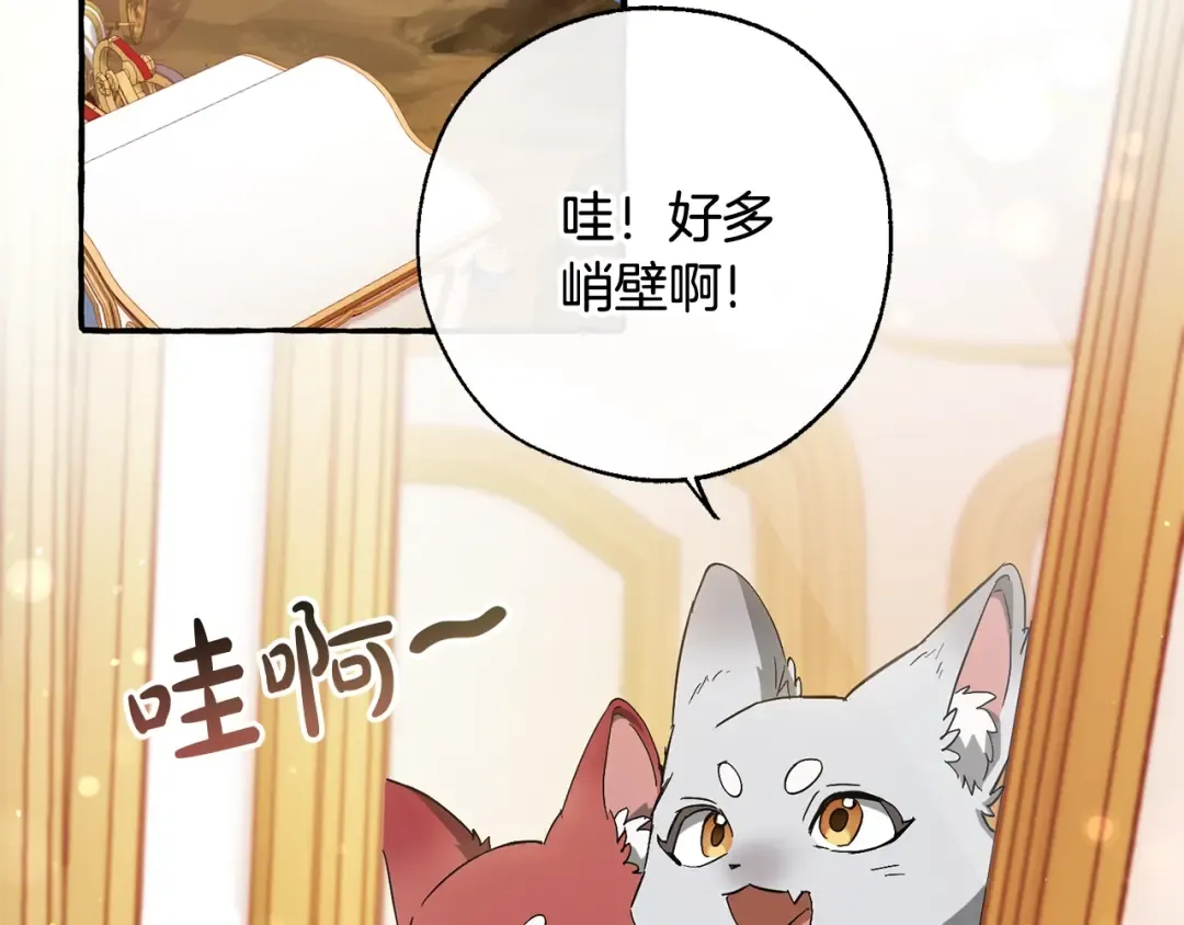 第65话 快走吧 第110页
