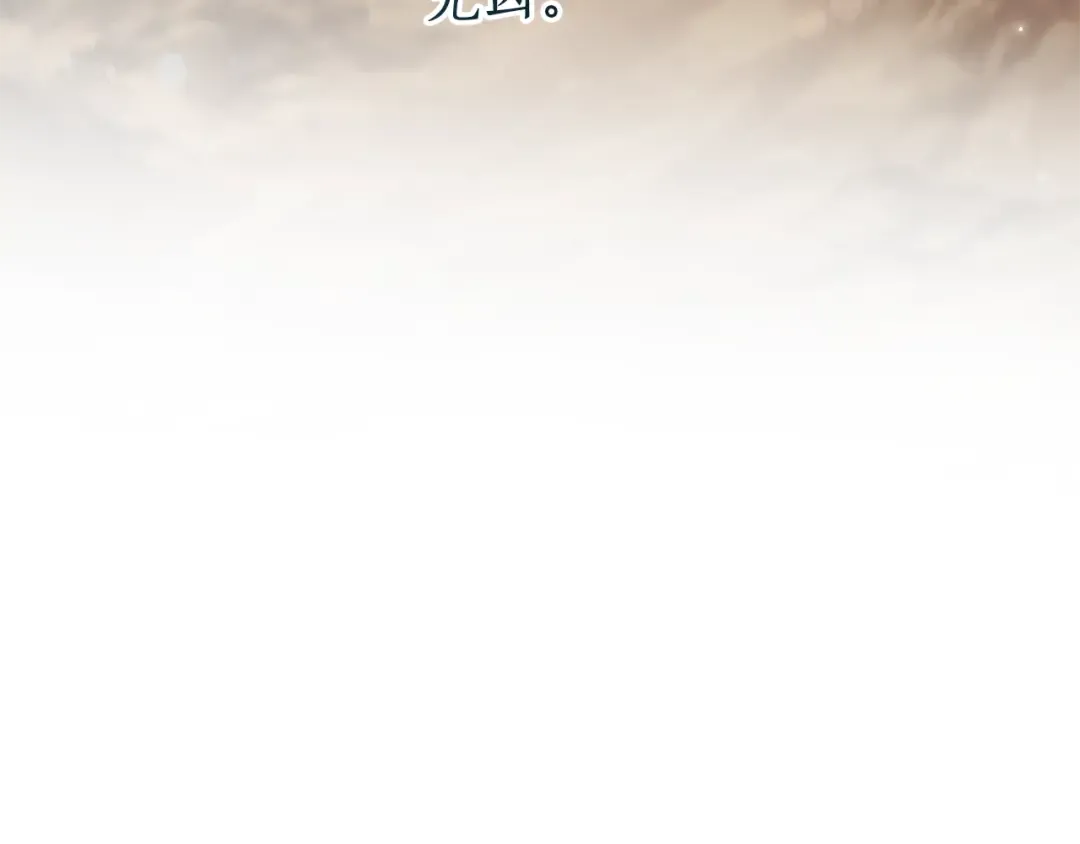 第65话 快走吧 第117页
