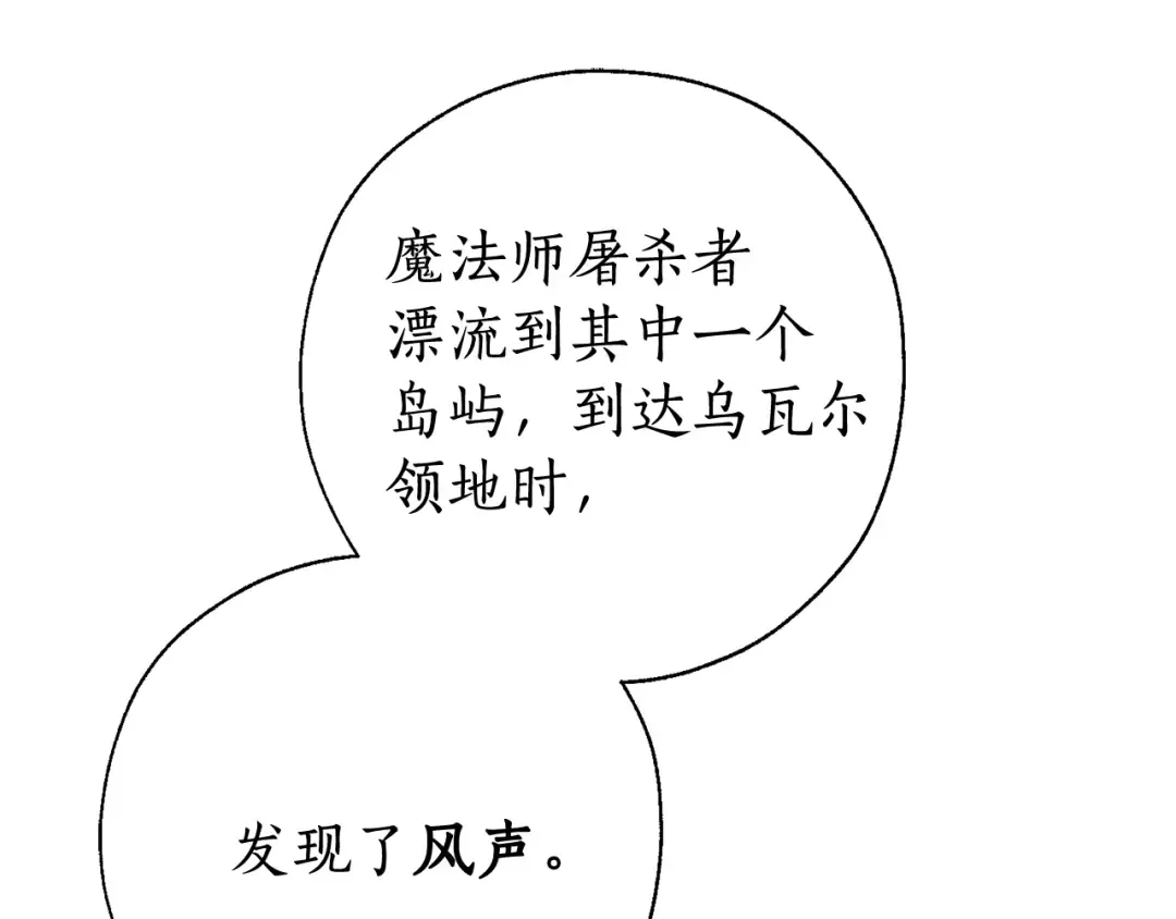 第65话 快走吧 第118页