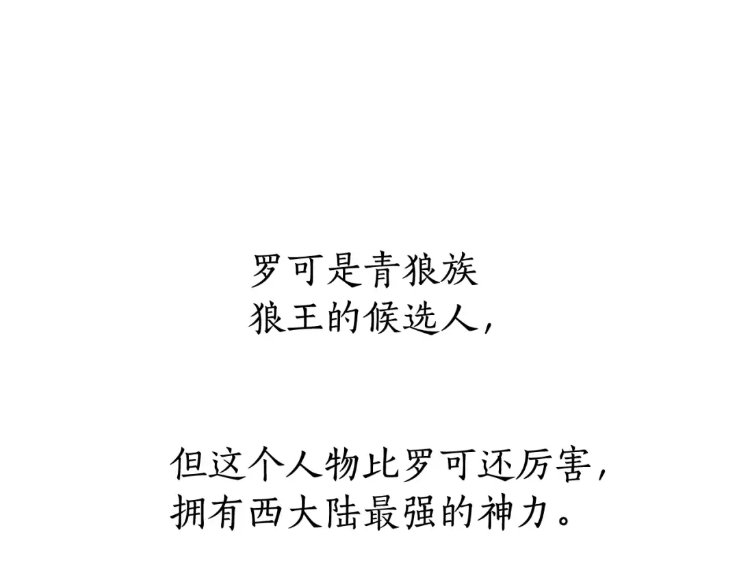 第65话 快走吧 第121页