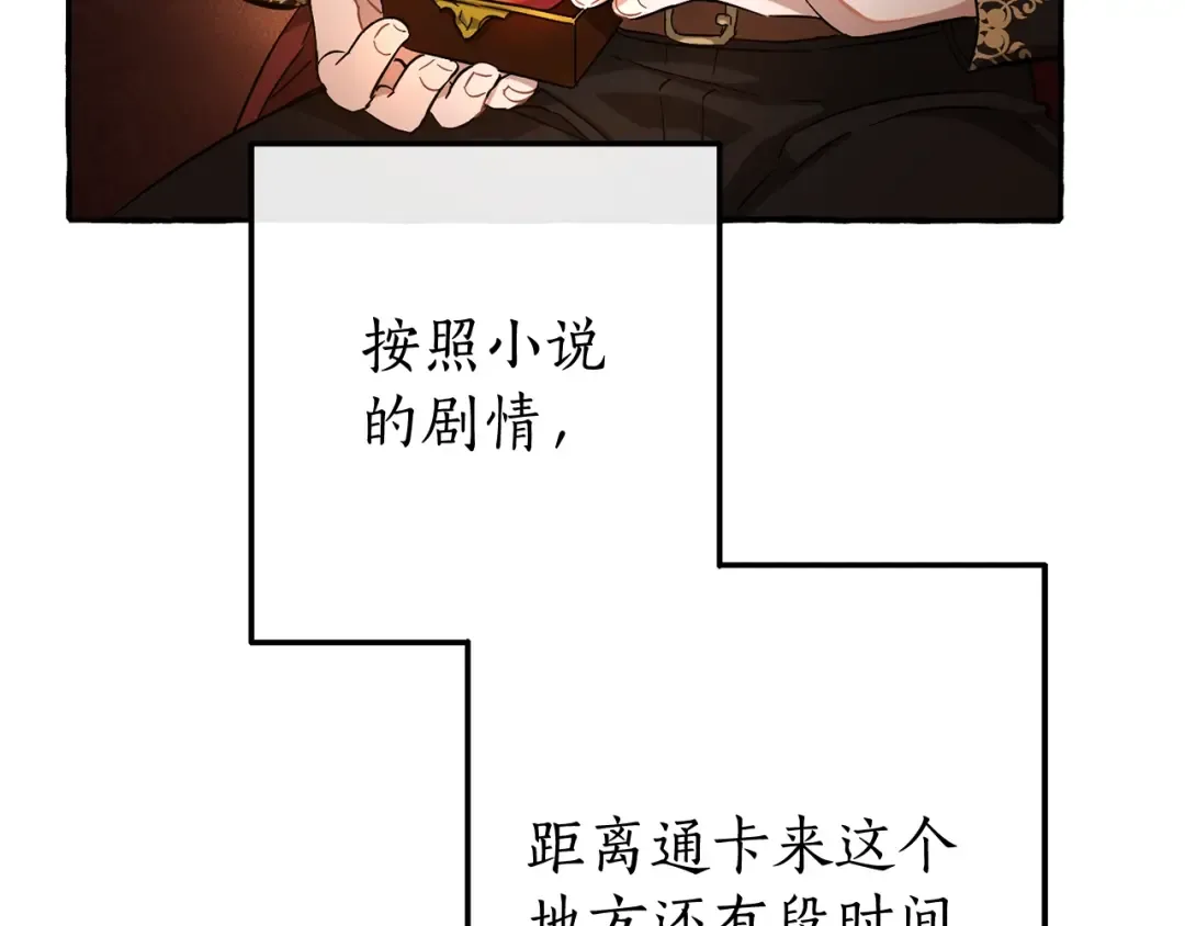 第65话 快走吧 第127页