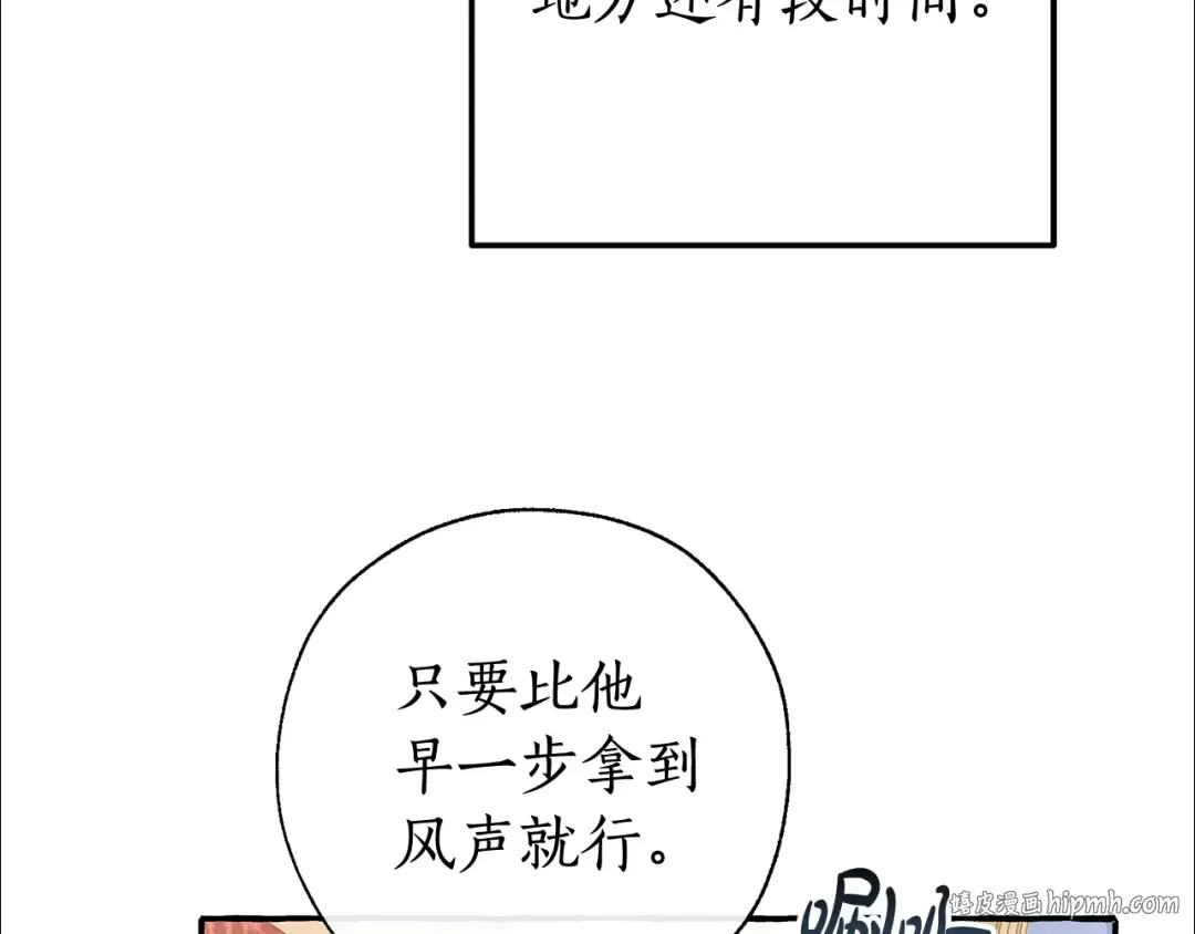 第65话 快走吧 第128页