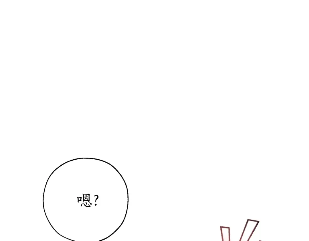 第65话 快走吧 第131页