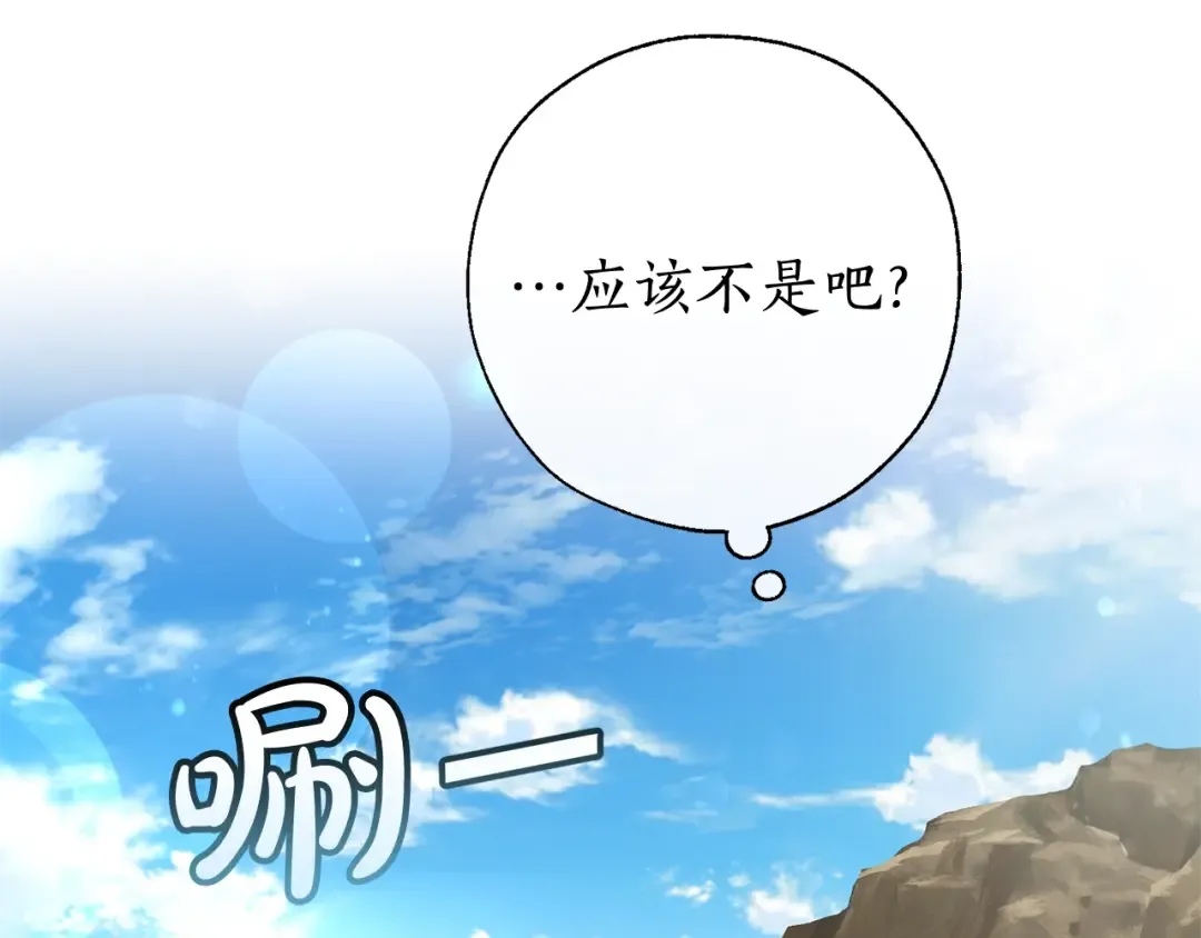 第65话 快走吧 第139页