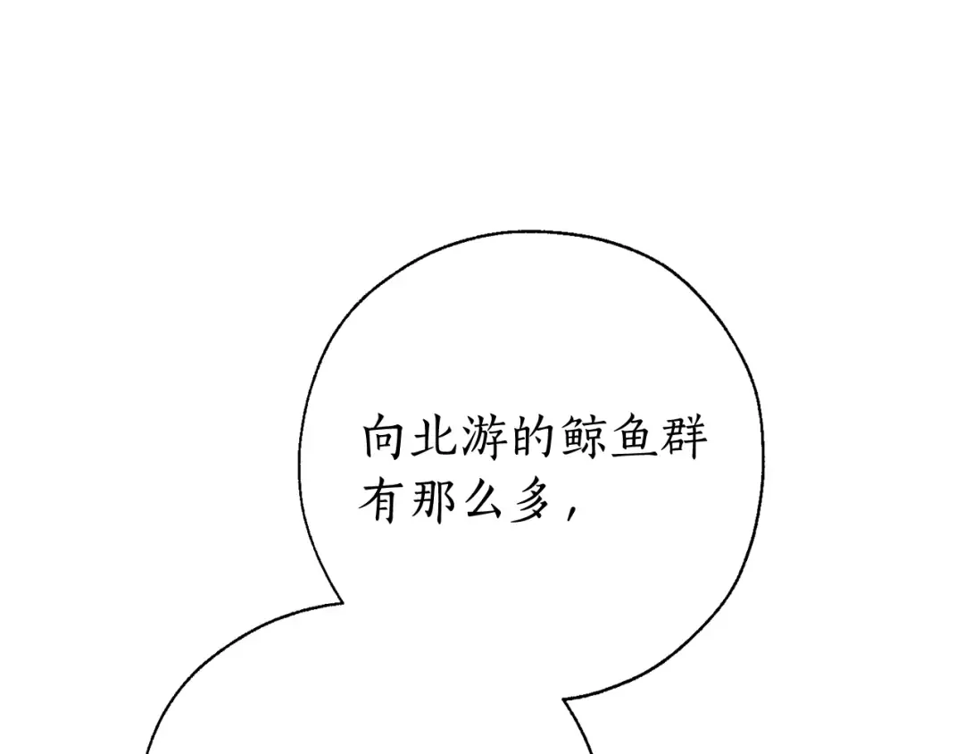 第65话 快走吧 第142页