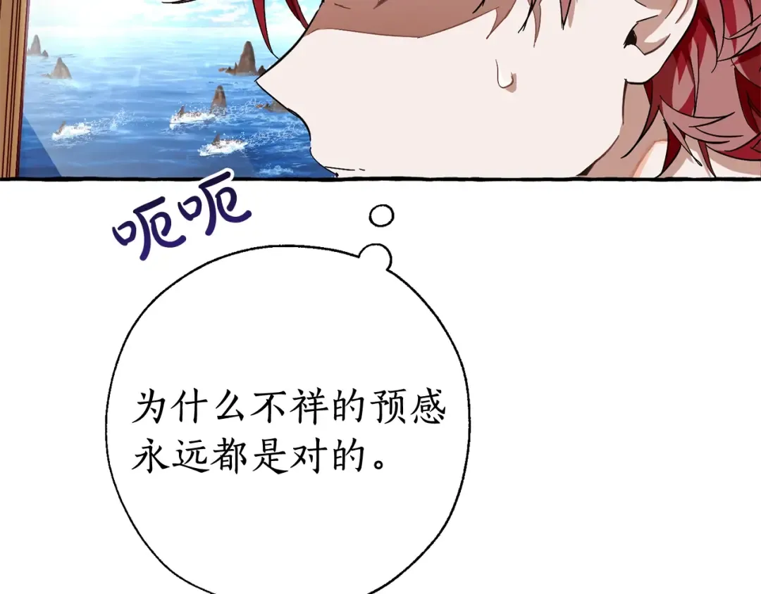 第65话 快走吧 第146页