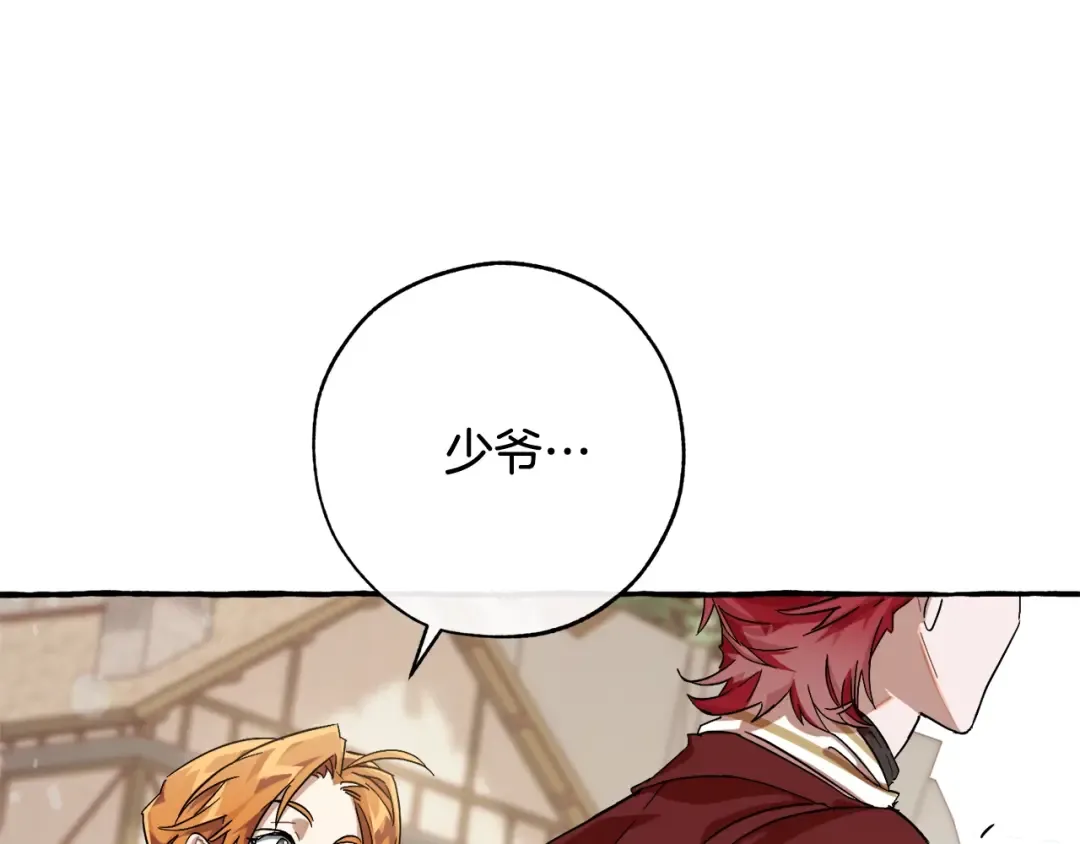 第65话 快走吧 第153页