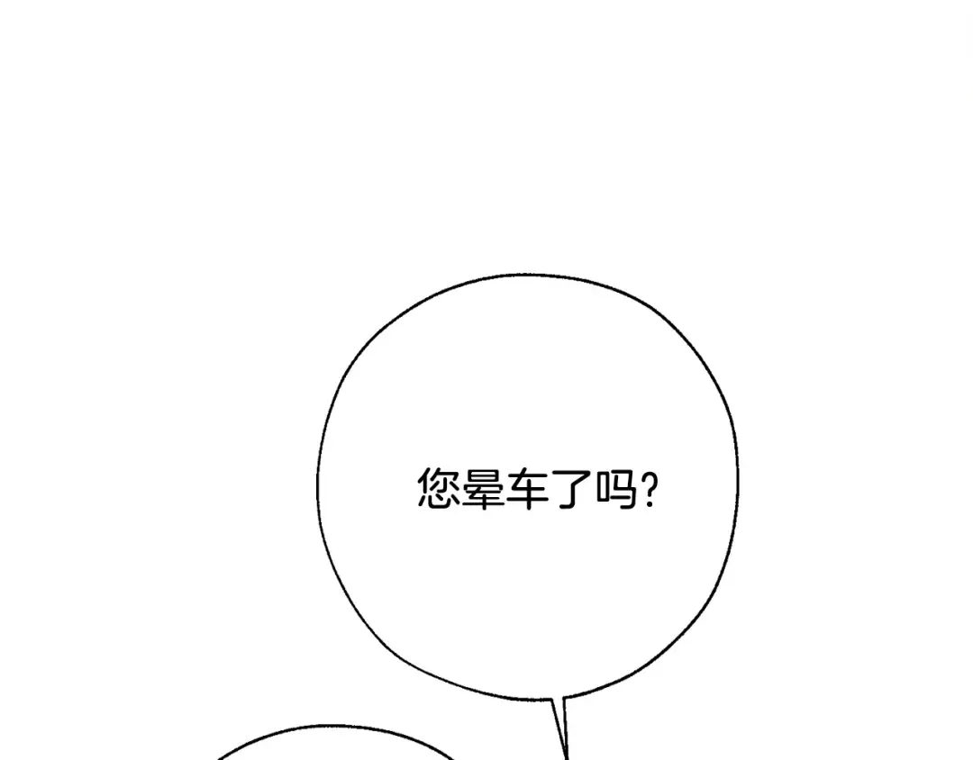 第65话 快走吧 第155页