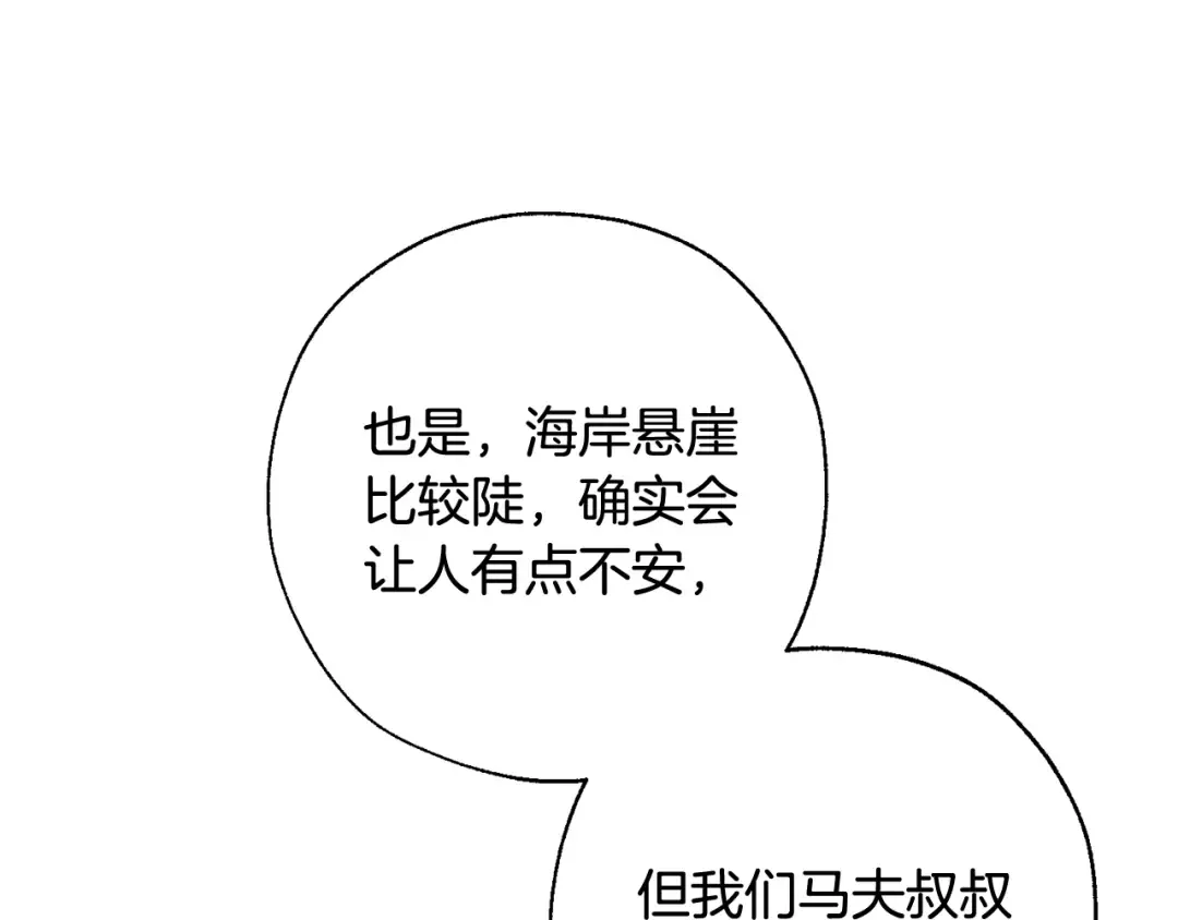 第65话 快走吧 第158页