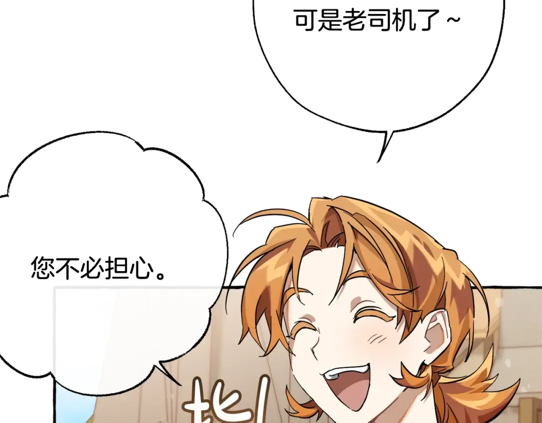 第65话 快走吧 第159页