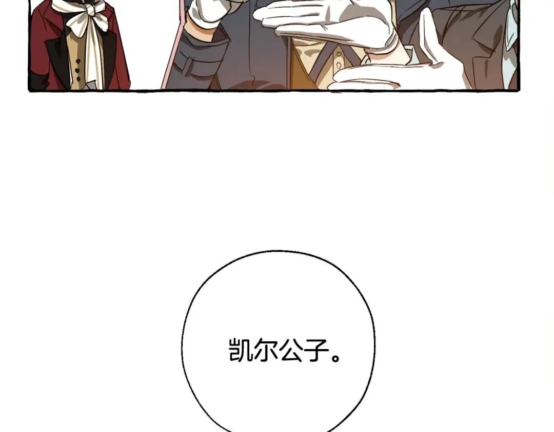 第65话 快走吧 第164页