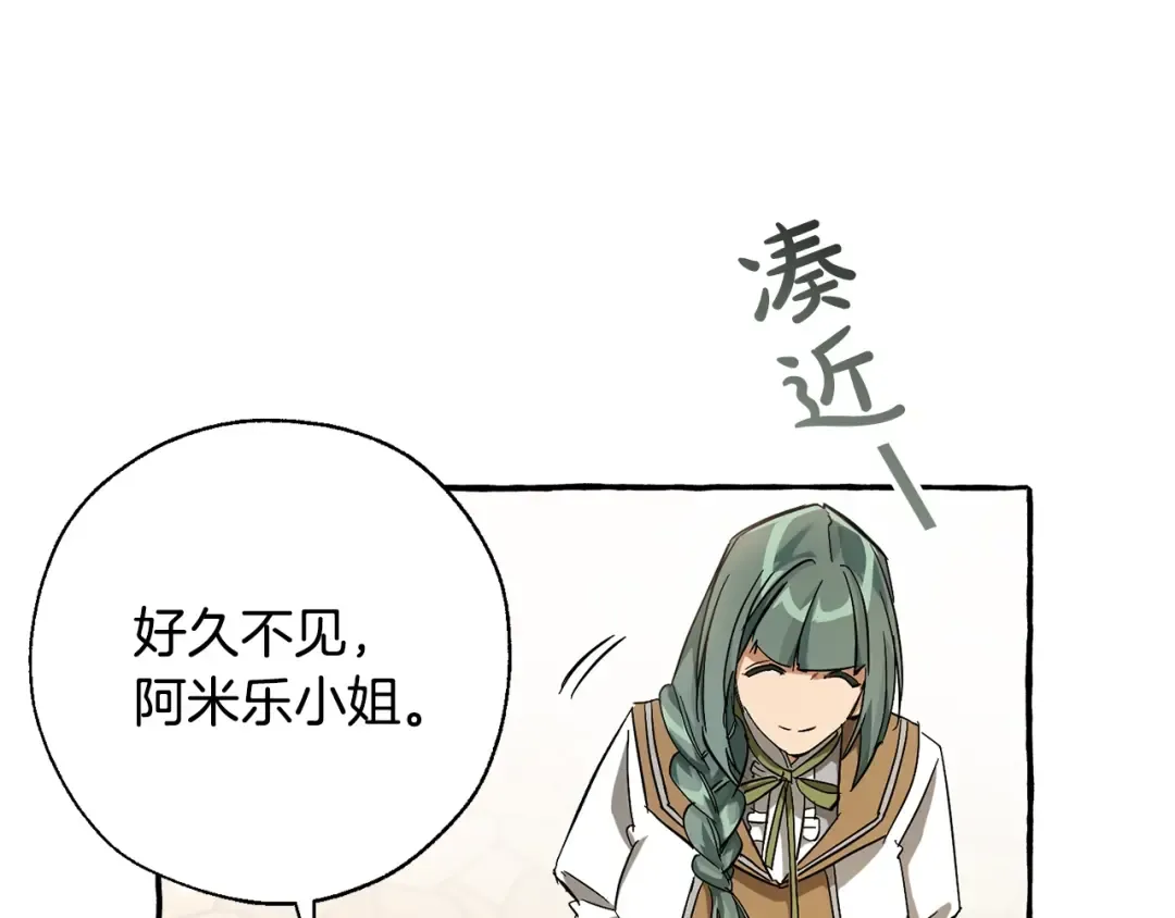 第65话 快走吧 第166页