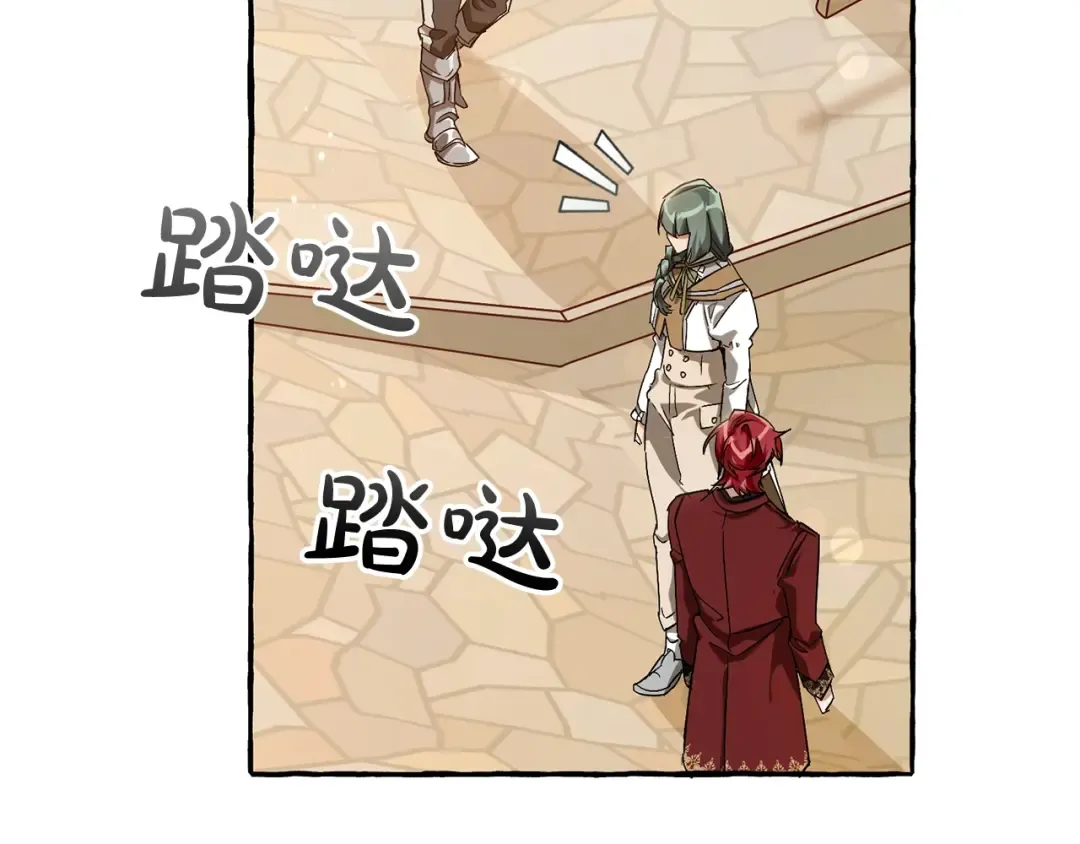 第65话 快走吧 第170页