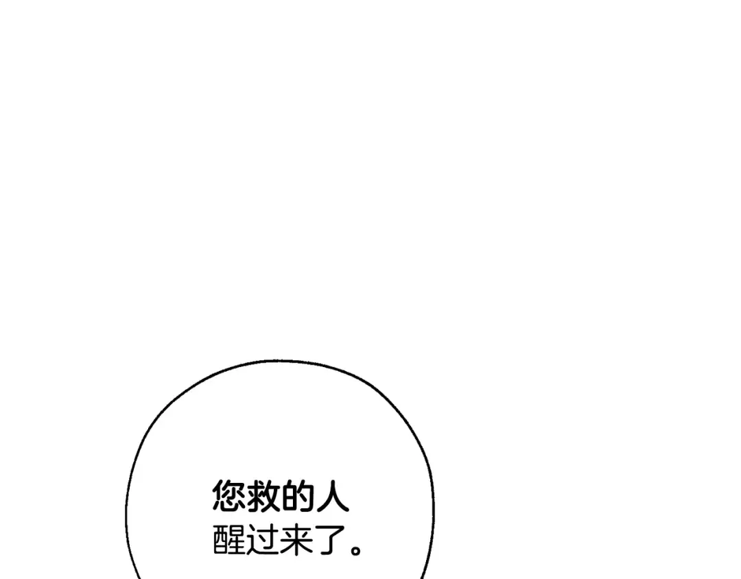 第65话 快走吧 第171页