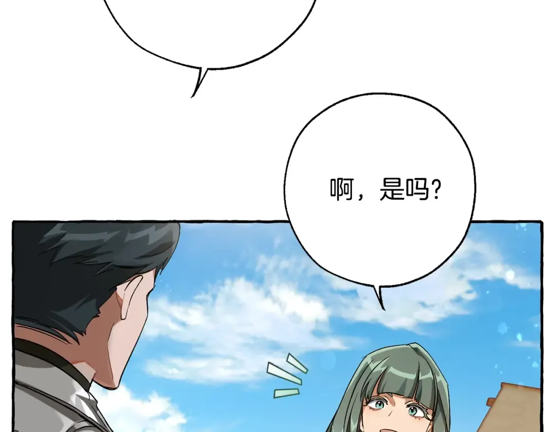 第65话 快走吧 第172页