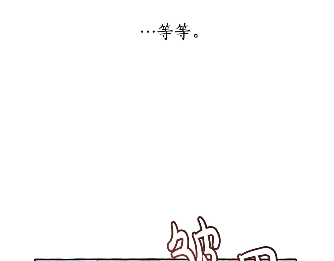 第65话 快走吧 第174页