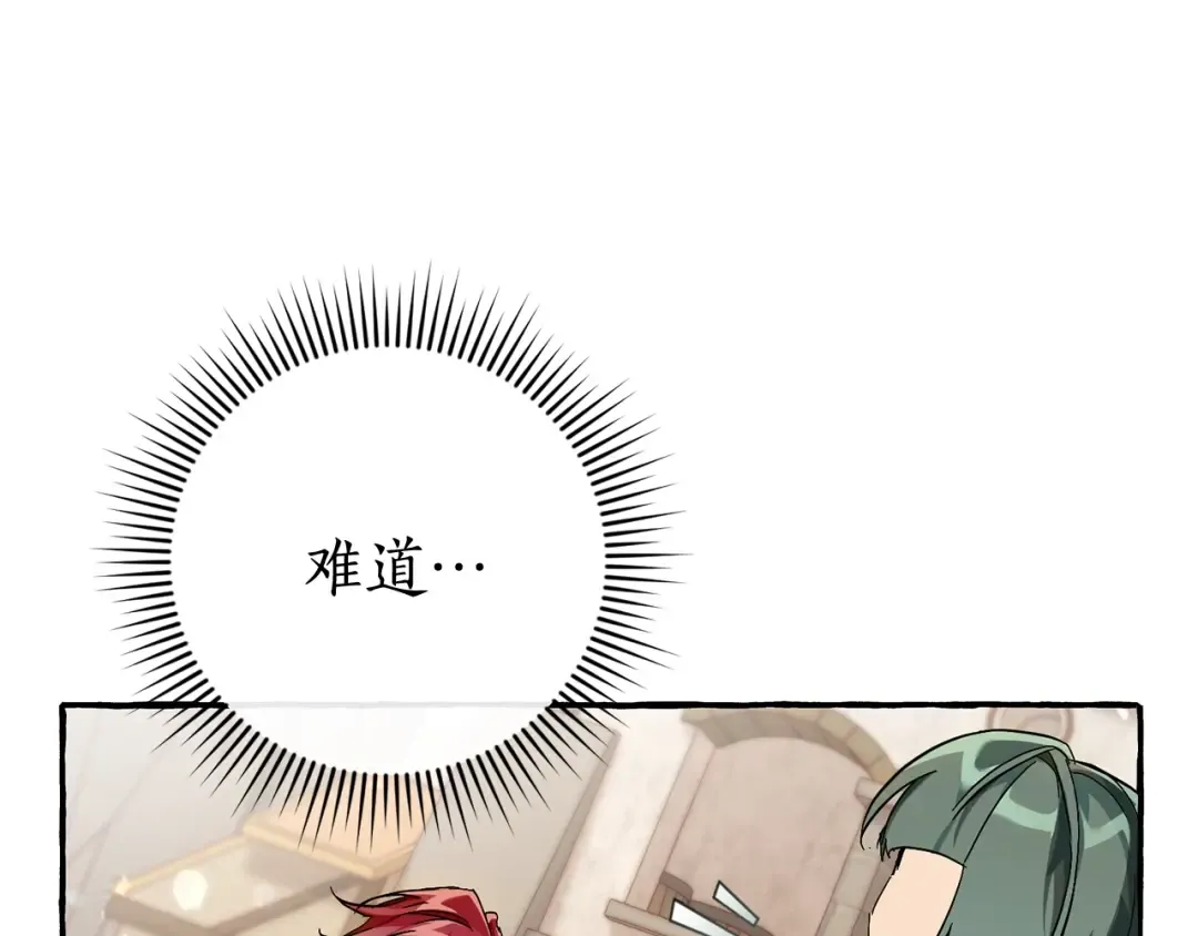 第66话 海岸线上的少爷 第5页