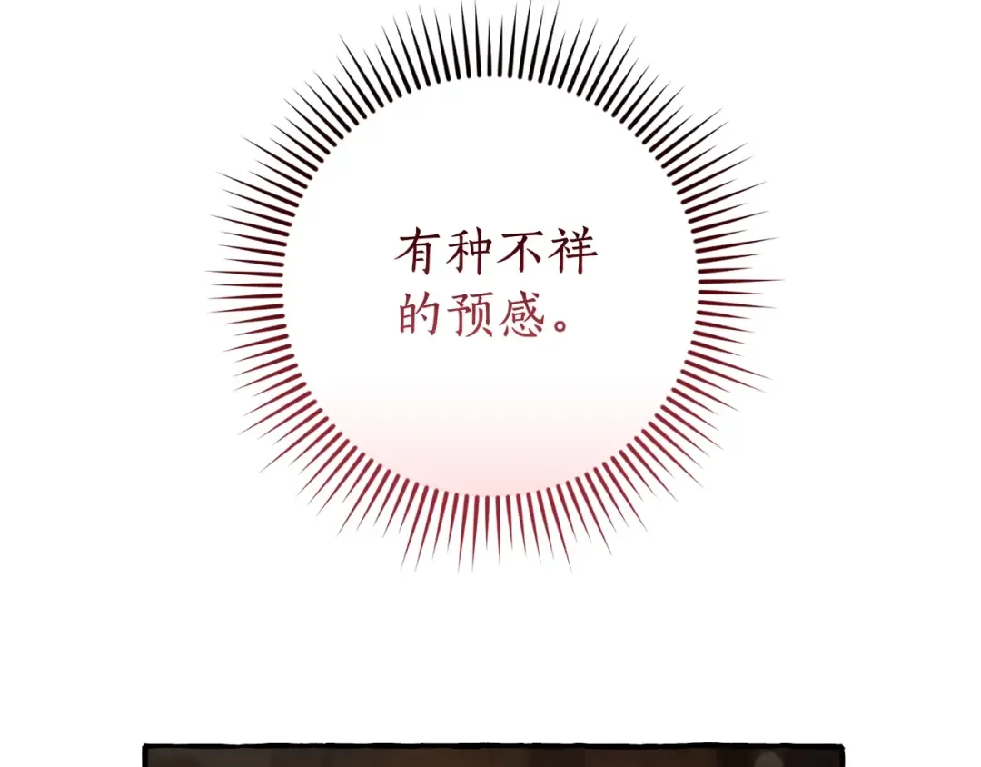 第66话 海岸线上的少爷 第9页