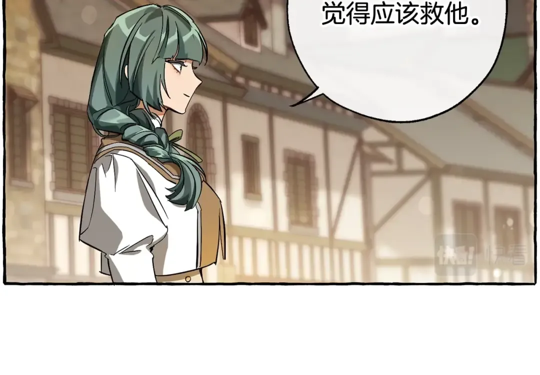 第66话 海岸线上的少爷 第13页
