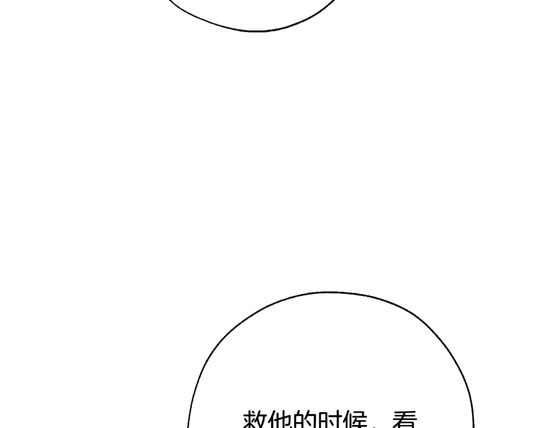 第66话 海岸线上的少爷 第17页