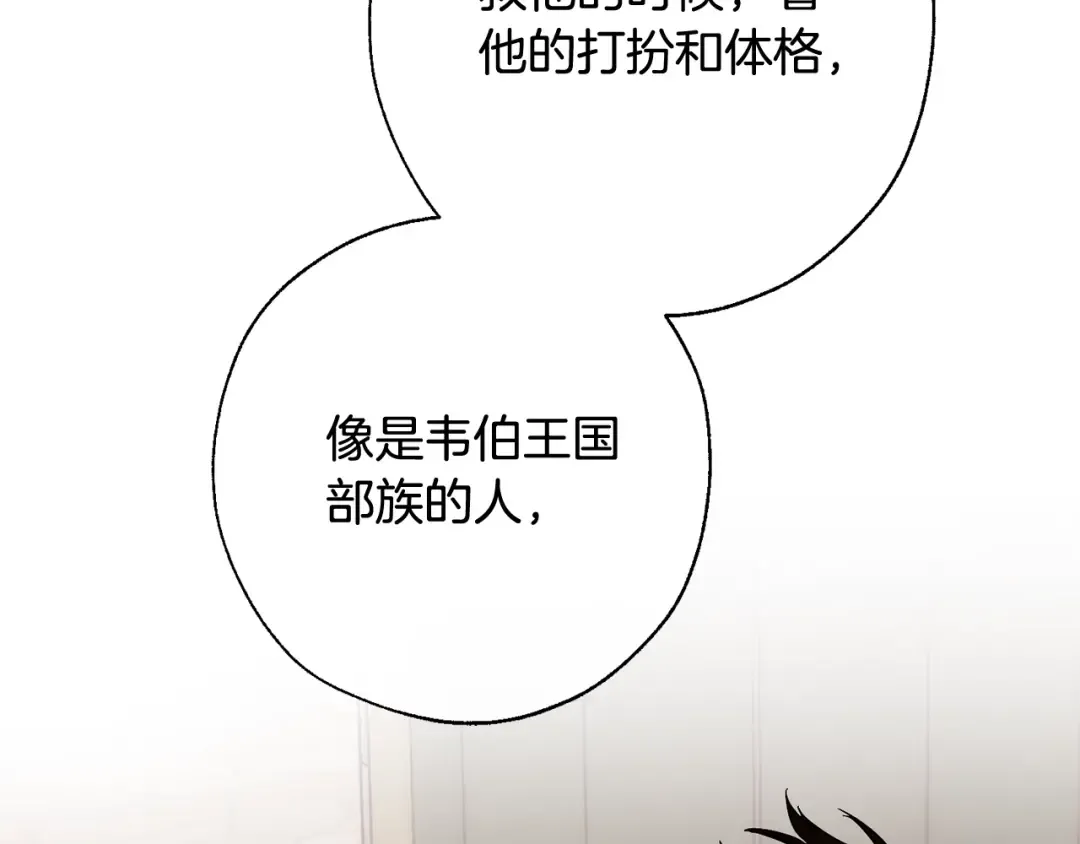 第66话 海岸线上的少爷 第18页