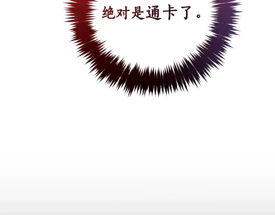 第66话 海岸线上的少爷 第21页