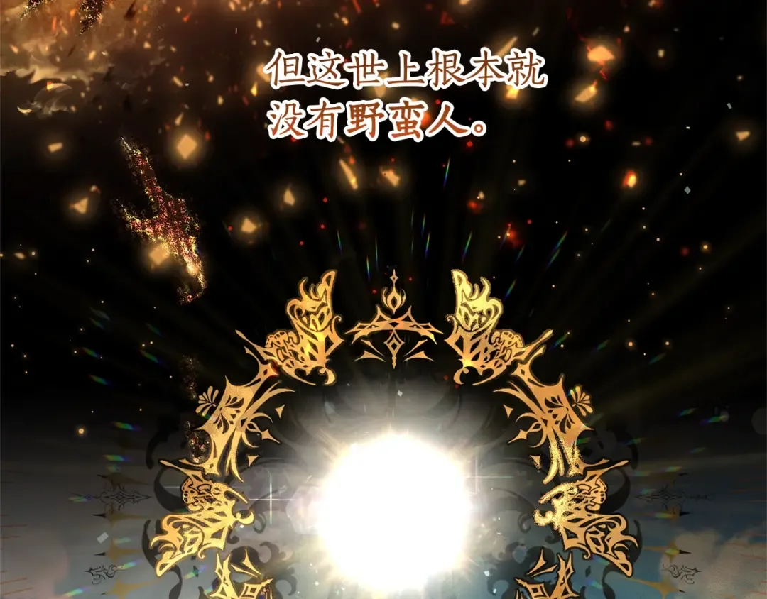 第66话 海岸线上的少爷 第26页
