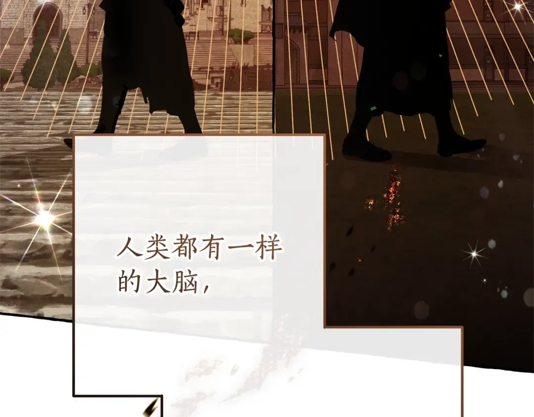 第66话 海岸线上的少爷 第28页