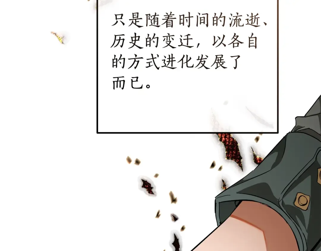 第66话 海岸线上的少爷 第29页